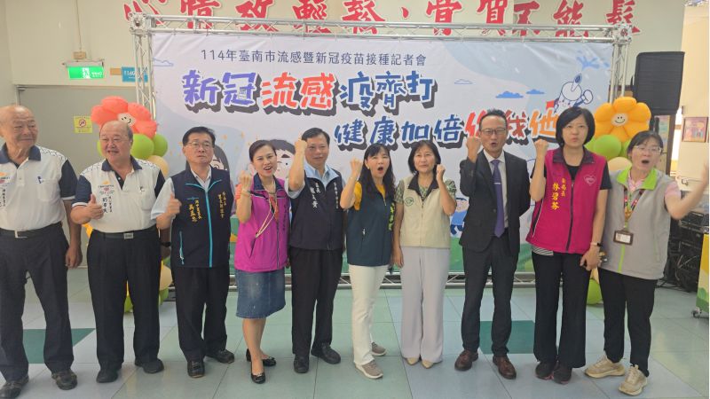 台南市衛生局長李翠鳳、衛生局副局長林碧芬、安南區長魏文貴、衛福部疾管署南區管制中心主任劉慧蓉、台南市診所協會理事長林士敦暨與會來賓共同呼籲施打疫苗顧健康保平安合影 圖片來源:記者林清雲攝 台南市衛生局長李翠鳳、衛生局副局長林碧芬、安南區長魏文貴、衛福部疾管署南區管制中心主任劉慧蓉、台南市診所協會理事長林士敦暨與會來賓共同呼籲施打疫苗顧健康保平安合影 圖片來源:記者林清雲攝