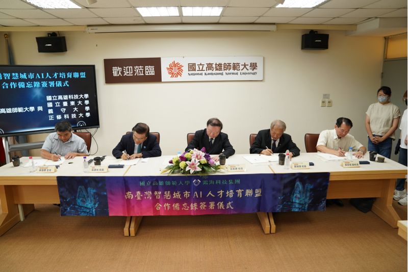 圖3.高師大與高科大、臺東大學、義守大學及正修科大簽署合作備忘錄 .