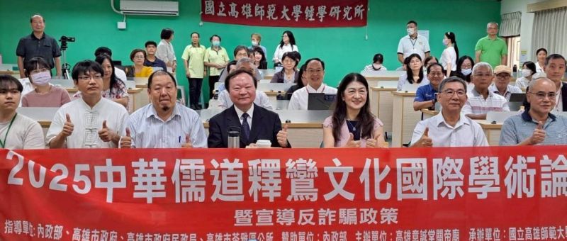 圖1.2025中華儒道釋鸞文化國際學術論壇與會學者歡喜合影 圖1.2025中華儒道釋鸞文化國際學術論壇與會學者歡喜合影