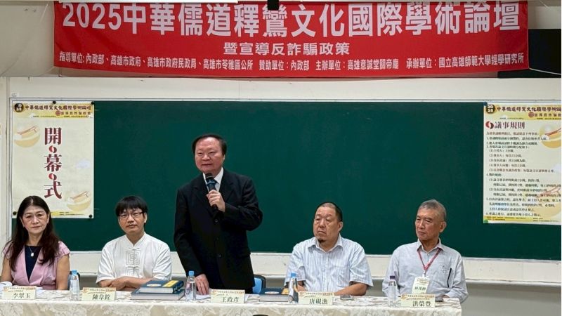 圖2.王政彥校長(中)開幕式致詞勉勵學術論壇知識交流,防詐同行,打造安全學術場域 圖2.王政彥校長(中)開幕式致詞勉勵學術論壇知識交流,防詐同行,打造安全學術場域