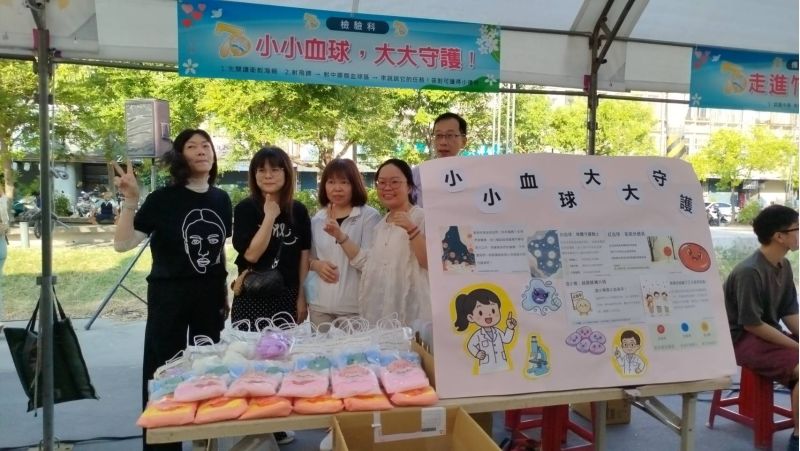 檢驗科攤位 檢驗科攤位