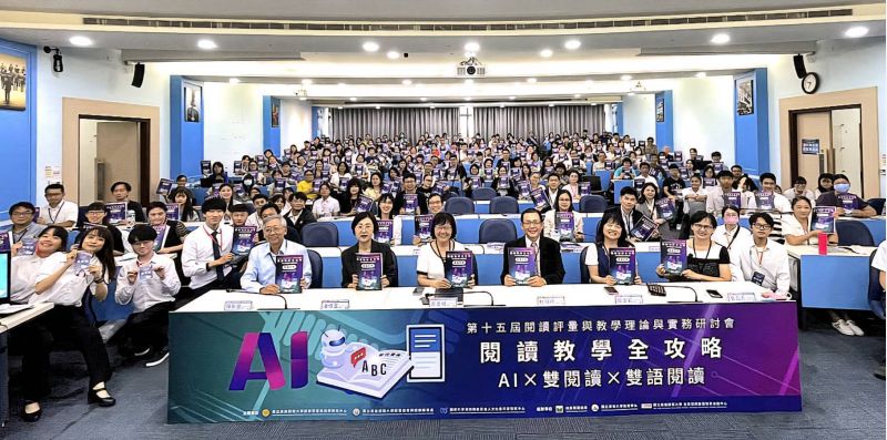 圖1.第15屆閱讀評與教學研討會大合照 圖1.第15屆閱讀評與教學研討會大合照