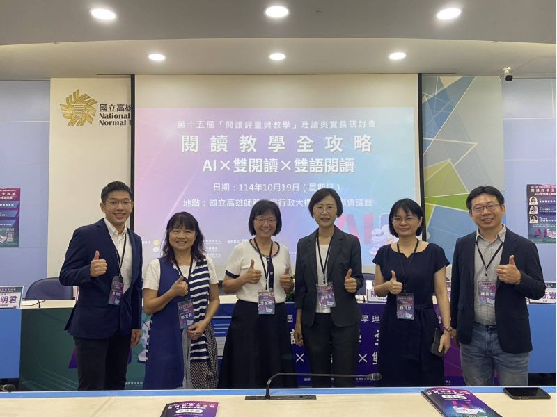 圖3.馬健翔老師、鄒文莉教授、方金雅教授、潘倩玉處長等學者(由左至右)參與閱讀研討會 圖3.馬健翔老師、鄒文莉教授、方金雅教授、潘倩玉處長等學者(由左至右)參與閱讀研討會