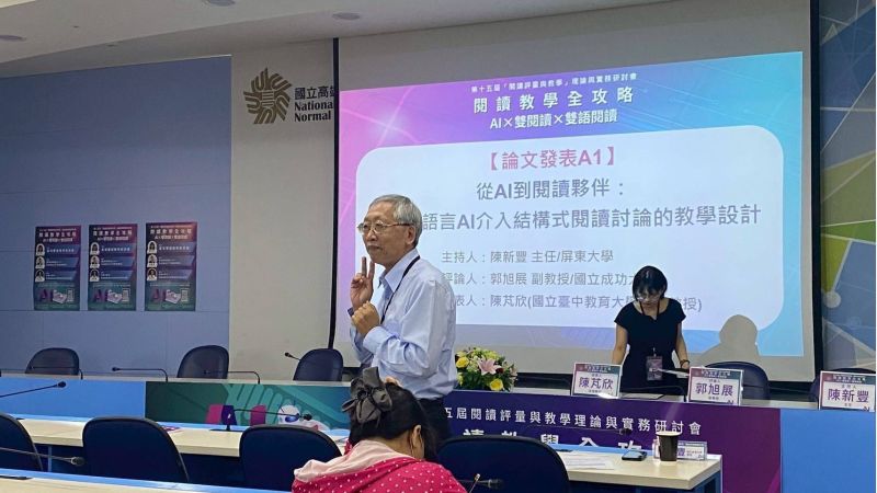 圖5.討論熱烈的論文發表場次 圖5.討論熱烈的論文發表場次