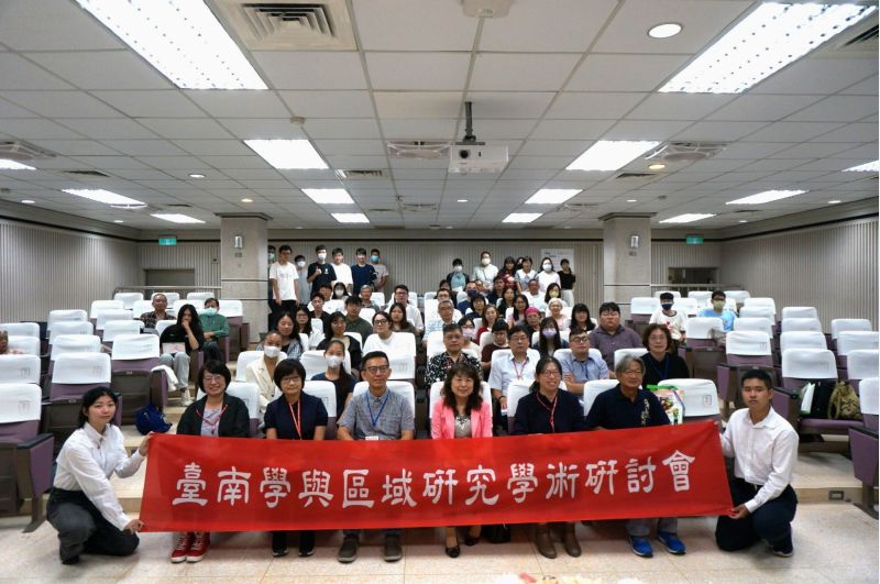 南大文化與自然資源學系期望藉由「臺南學」推動區域研究網絡,深化地方知識的保存與傳承。 南大文化與自然資源學系期望藉由「臺南學」推動區域研究網絡,深化地方知識的保存與傳承。
