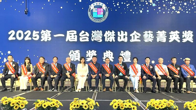 (圖三)「台灣美學文創發展協會」理事長林沛珍說明無論各產業在企業經營與地方文創都可以與藝術共鳴、與美學連結。圖為「首屆台灣傑出企業金英獎」得主合照.右圖白衣為。 圖片來源:陳苗生.攝影提供 (圖三)「台灣美學文創發展協會」理事長林沛珍說明無論各產業在企業經營與地方文創都可以與藝術共鳴、與美學連結。圖為「首屆台灣傑出企業金英獎」得主合照.右圖白衣為。 圖片來源:陳苗生.攝影提供