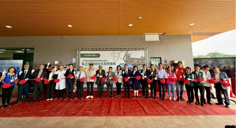 秀傳醫療體系「安秀綜合式長照機構」於今(28日)開幕，活動現場集結產官學界代表與多位地方民意代表、社區長者及民眾共同參與。