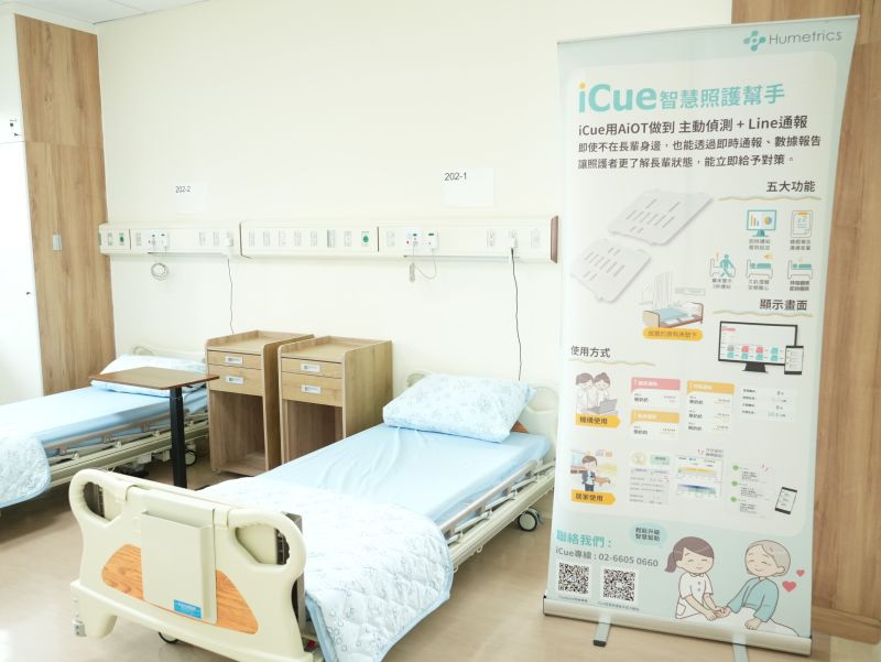 導入維思感創「icue智慧感測墊」，提供離床與超時提醒，有效降低跌倒風險，並減輕第一線人員照護負擔。