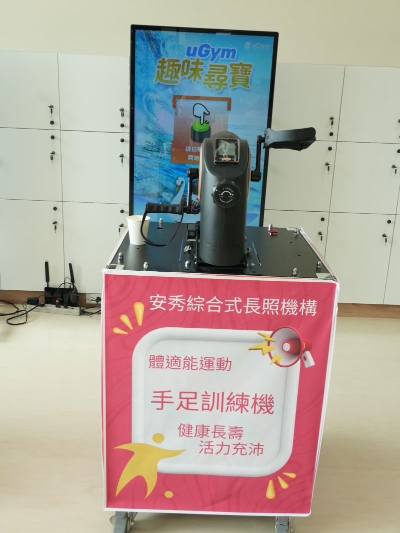 由比翼生醫串聯智慧照護廠商配置多項設備，能依長者體能提供個人化運動處方，結合雲端系統即時回饋運動成效，達到復健與健康促進兼具的目標。