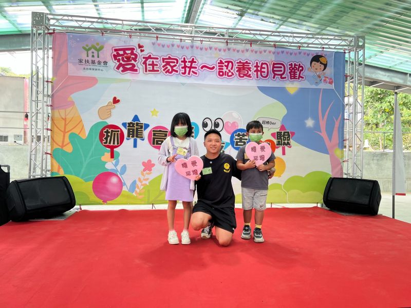 自立青年胡皓文(中)於國小階段開始接受家扶中心的經濟扶助，今年第一次參加相見歡活動，成為家扶認養人回饋家扶和社會，與認養的兩位孩童合影。.