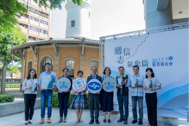 南大文資系團隊協助中央氣象署重現《遞信志–氣象篇》,展現人文研究與科學史結合的成果。.j 南大文資系團隊協助中央氣象署重現《遞信志–氣象篇》,展現人文研究與科學史結合的成果。.j