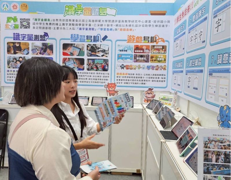 圖2.向參觀教師介紹「識字金銀島」數位平臺及十二色分級設計