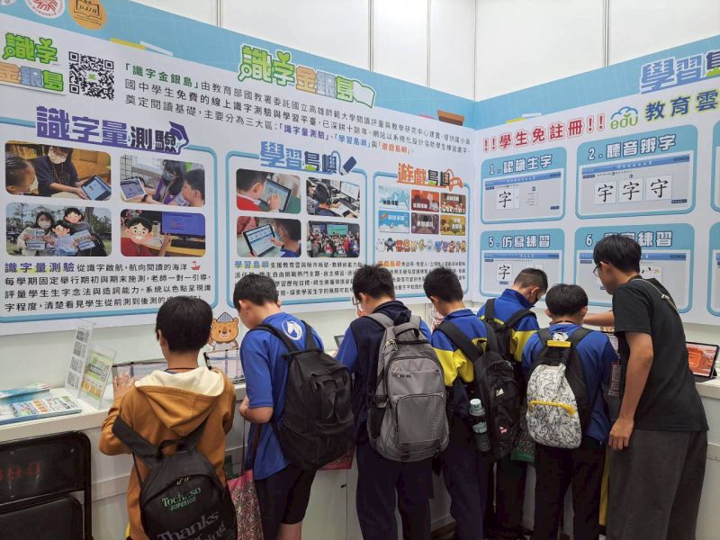 圖4.中小學生於識字金銀島現場展位體驗「學習島嶼」識字平台