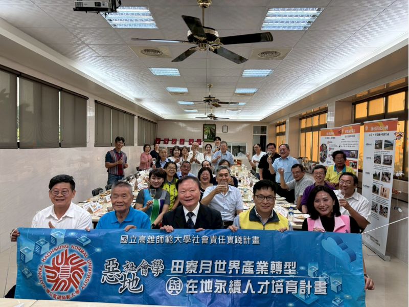 圖1.高師大USR團隊與地方夥伴共同推動田寮永續大合照 圖1.高師大USR團隊與地方夥伴共同推動田寮永續大合照