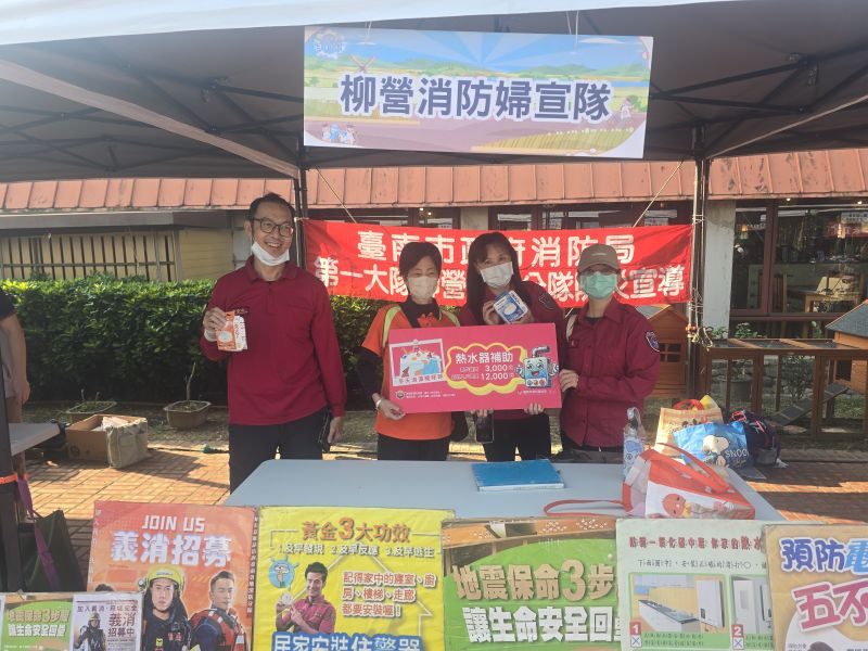 台南市柳營消防隊設攤政令宣導、急救、火災輔助器之使用。  圖片來源：記者林清雲攝