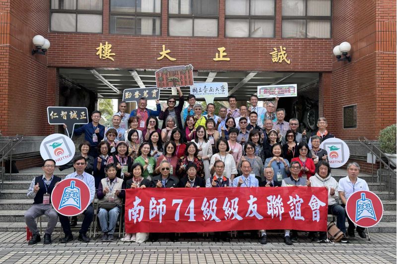 南大74級校友返校舉辦畢業40週年級友聯誼會,校友與師長齊聚母校,見證跨越四十載的真摯情誼。. 南大74級校友返校舉辦畢業40週年級友聯誼會,校友與師長齊聚母校,見證跨越四十載的真摯情誼。.