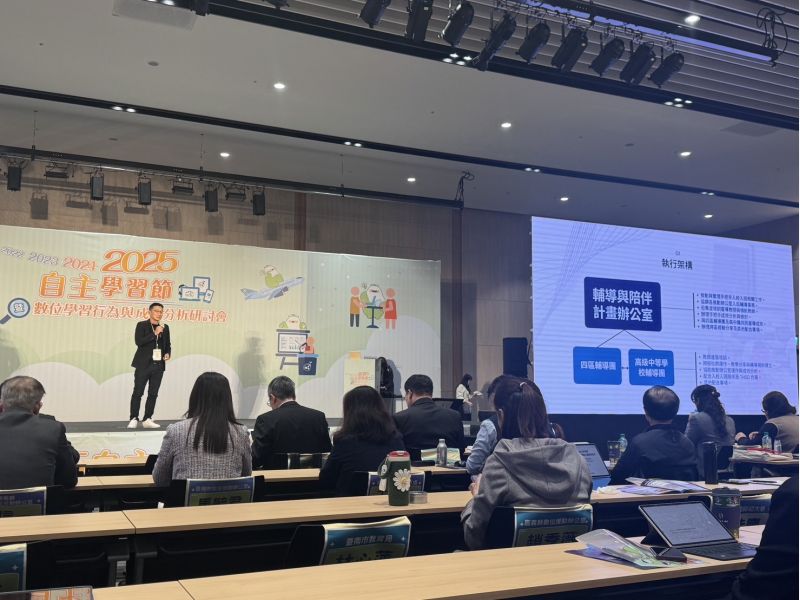 圖3.高師大科教中心主任林佳慶分享『數位教學實踐的輔導與陪伴』 圖3.高師大科教中心主任林佳慶分享『數位教學實踐的輔導與陪伴』