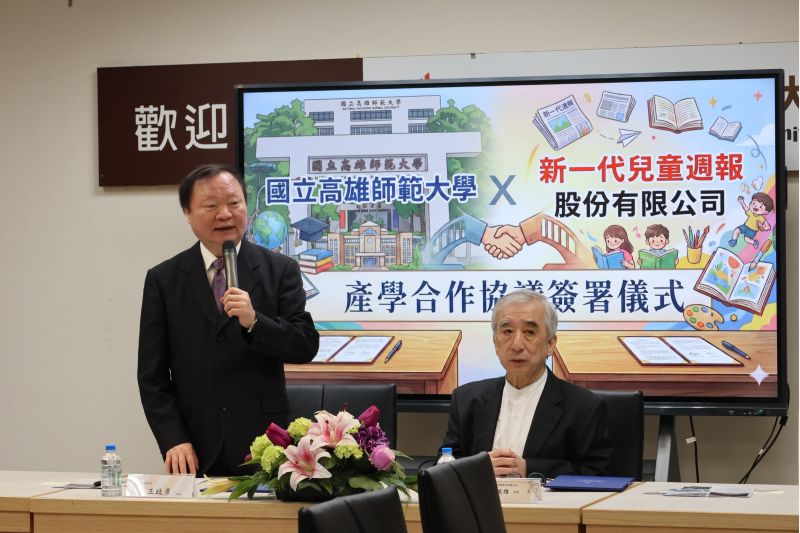 圖4.王校長表示,高師大將持續深化產學合作,讓教育走出校園、走進社區 圖4.王校長表示,高師大將持續深化產學合作,讓教育走出校園、走進社區