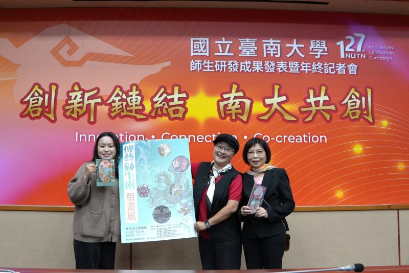 南大藝術學院以傳統工藝結合劇場與科技,打造具沉浸感的跨域創作與文化展演. 圖片來源:記者林清雲攝 南大藝術學院以傳統工藝結合劇場與科技,打造具沉浸感的跨域創作與文化展演. 圖片來源:記者林清雲攝