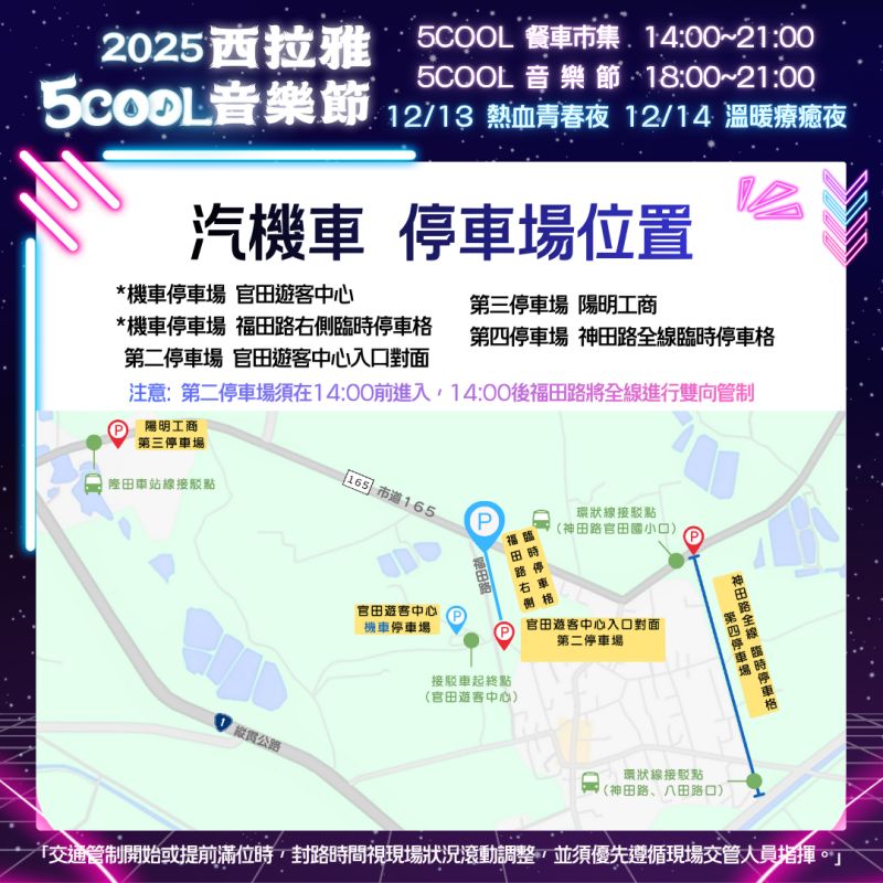 停車場位置圖.