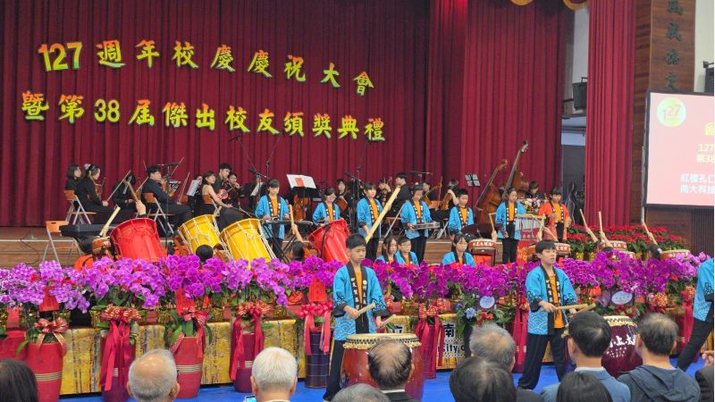 國立台南大學127年周年慶暨第38屆傑出校友表揚大會. 村上國小太鼓隊揭開序幕  圖片來源：記者林清雲攝