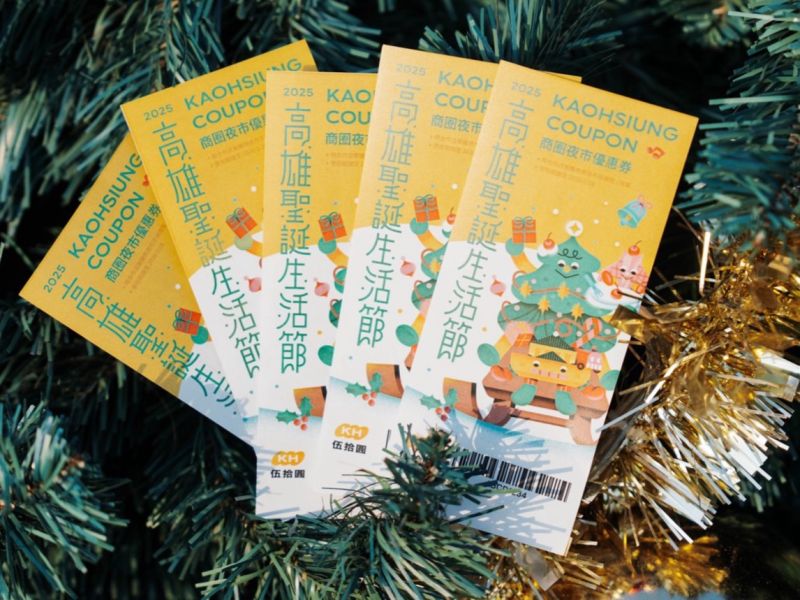 經發局將在12月20-24日發放限量「心願放大卡」好康優惠，持「心願放大卡」在「Merry買你的市集」消費集點，集滿二點即可在4處服務台免費兌換一張限量50元聖誕版「商圈夜市優惠券」。  圖片來源：高市府經發局
