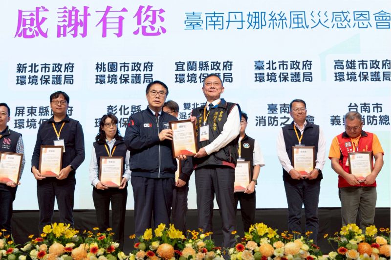 台南丹娜絲風災感恩會2