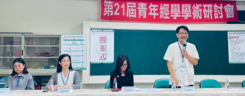 圖3.第21屆青年經學學術研討會開幕式陳韋銓所長致歡迎詞