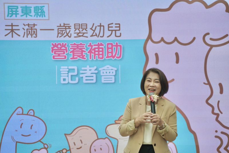 屏東縣未滿一歲嬰幼兒營養補助115年起正式上路  縣長周春米致詞