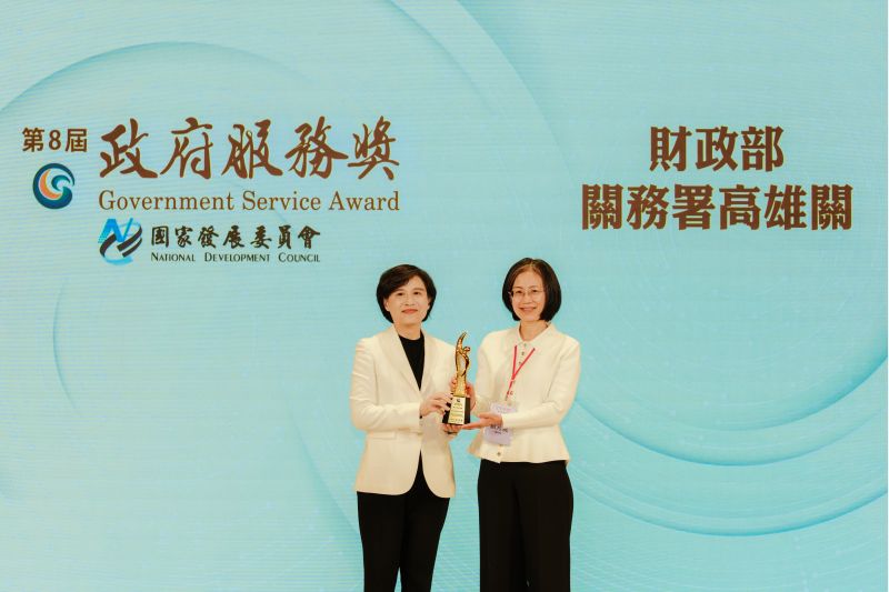 高雄關以「數位化與自動化結合，打造智慧監管綠色碼頭」專案，成功在第8屆「政府服務獎」競賽中脫穎而出。