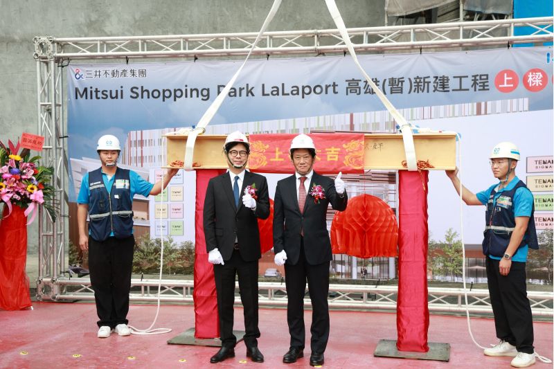 高雄市長陳其邁與台灣三井不動產董事長久一康洋為Mitsui Shopping Park LaLaport高雄新建工程上樑儀式祈福。