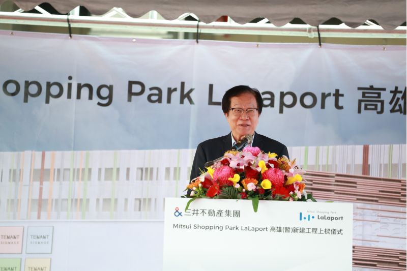 台糖董事長吳明昌說明，規劃開發現有資源以促成地方發展，未來仍會持續與台灣三井集團及高雄市政府共同努力。