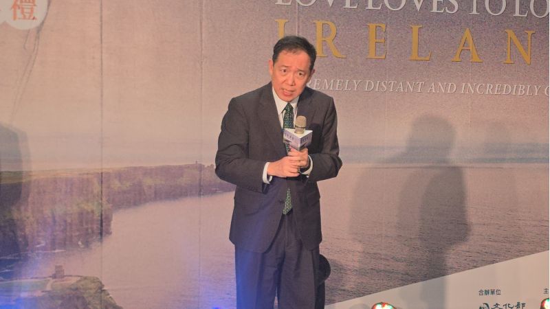 前駐愛爾蘭大使楊文葆致詞 圖片來源:記者林清雲攝 前駐愛爾蘭大使楊文葆致詞 圖片來源:記者林清雲攝