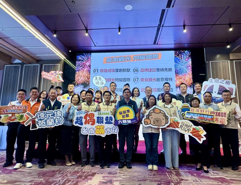 台南市觀光旅遊局2025年成果發表會大合照.