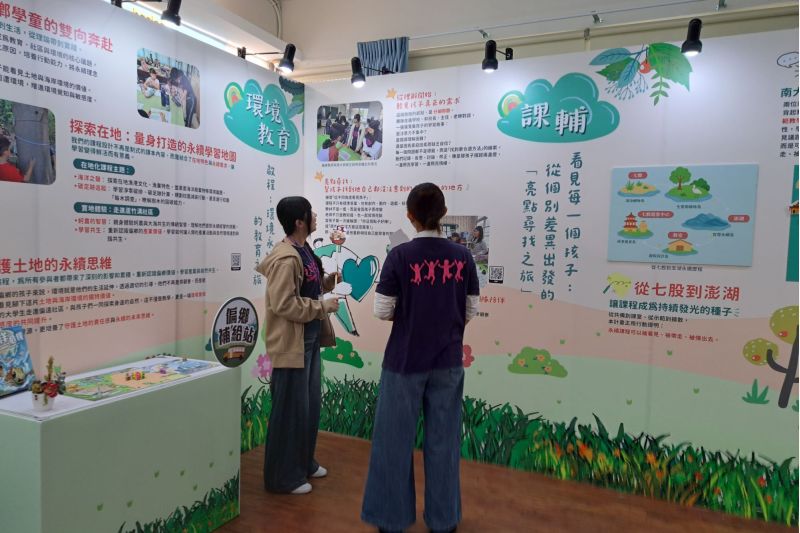 南大師資生於成果展現場進行教學實踐解說，分享課後輔導等走入偏鄉的學習歷程與行動反思。