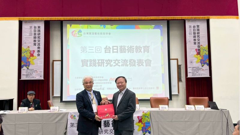 圖1.高師大王政彥校長與日本大橋 功教授代表雙方進行禮物交換,象徵台日藝術教育交流的深厚情誼。 圖1.高師大王政彥校長與日本大橋 功教授代表雙方進行禮物交換,象徵台日藝術教育交流的深厚情誼。