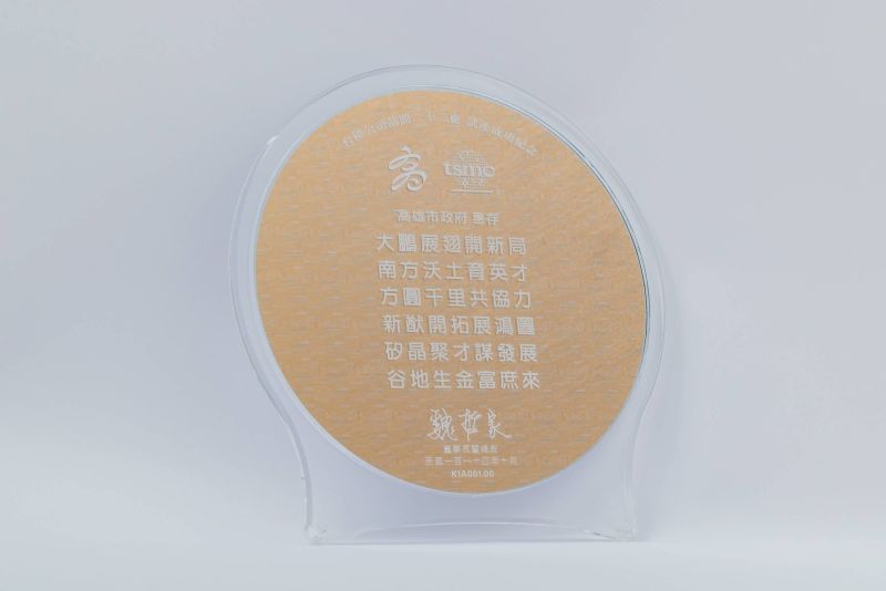 （示意：晶圓特寫）：2025年下半年台積電F22廠正式量產2奈米晶片，台積電致贈紀念晶圓予高市府，紀念此一重要里程。  圖片來源：高市府新聞局