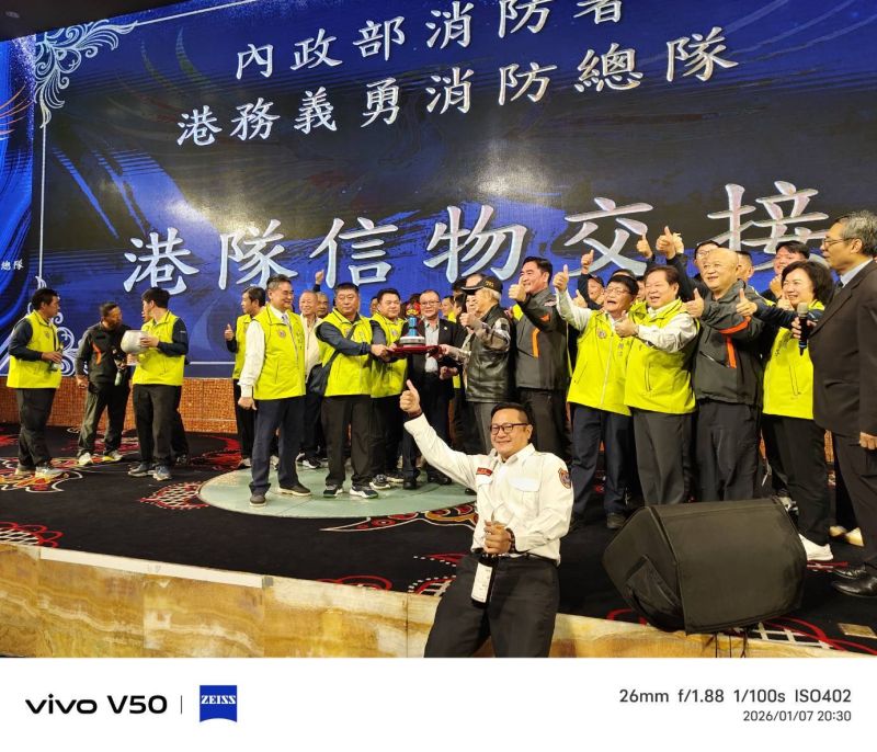 港務義勇消防總隊7日舉辦感恩餐會暨救災績優人員表揚典禮。