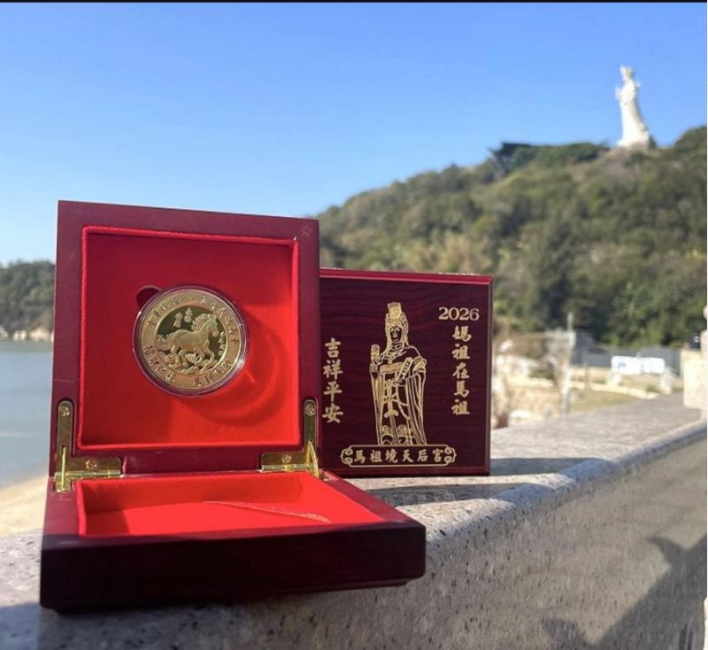 馬祖境天后宮馬年金幣亮相，馬到成功