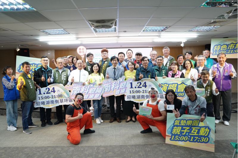 2026南科迎曦音樂節」記者會長官貴賓大合照_