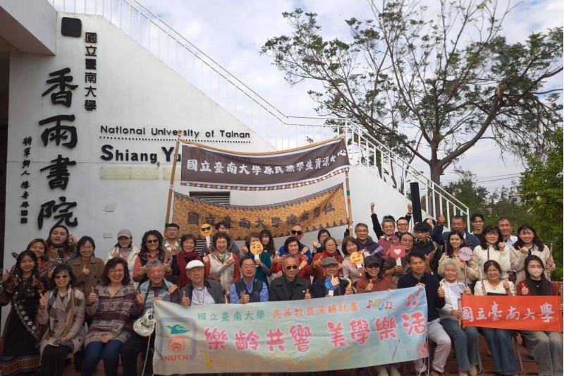 南大高教深耕「樂齡共響・美學樂活」計畫成果展演，師生與社區民眾於香雨書院合影留念。