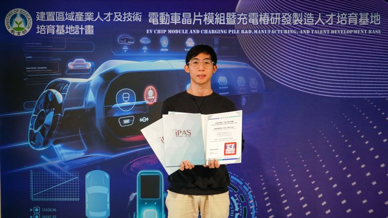 普通高中背景的胡安銘入學僅兩年即考取三張經濟部核發、教育部認可的 iPAS 國家級專業證照.