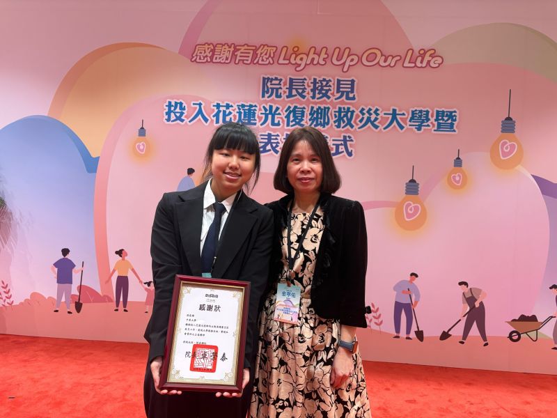 中原大學學務長金亭佑(右)與心理系學生范姜敏睿(左),代表中原出席行政院長接見活動並獲頒感謝狀 圖片來源:中原大學 中原大學學務長金亭佑(右)與心理系學生范姜敏睿(左),代表中原出席行政院長接見活動並獲頒感謝狀 圖片來源:中原大學