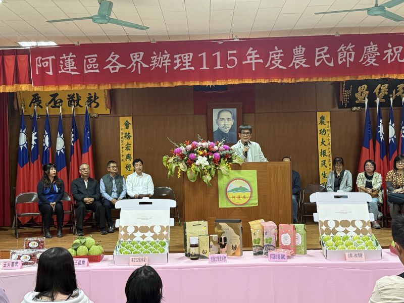 理事長吳志芳、總幹事陳進昌偕各界來賓表彰獲獎人員並向農民賀節。 圖片來源:阿蓮區農會 理事長吳志芳、總幹事陳進昌偕各界來賓表彰獲獎人員並向農民賀節。 圖片來源:阿蓮區農會