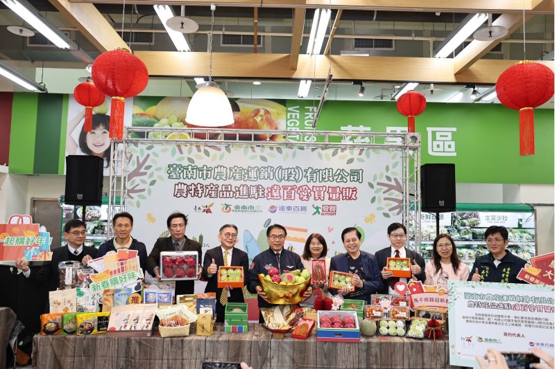 臺南優質農特產進駐全台13家愛買量販門市