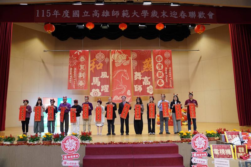 圖1.校長率領一級主管手持「好事立馬」春聯向大家賀年 圖1.校長率領一級主管手持「好事立馬」春聯向大家賀年