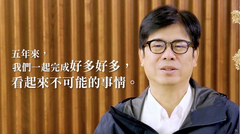 陳其邁透過影片發表除夕談話，誠摯感謝市民的支持與陪伴，與市府團隊攜手努力，一步一步讓心愛的故鄉更好。