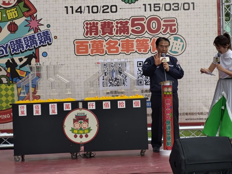 剛熱鬧落幕的2026新化年貨大街活動,由黃偉哲市長併於今日抽出專屬獎項 剛熱鬧落幕的2026新化年貨大街活動,由黃偉哲市長併於今日抽出專屬獎項
