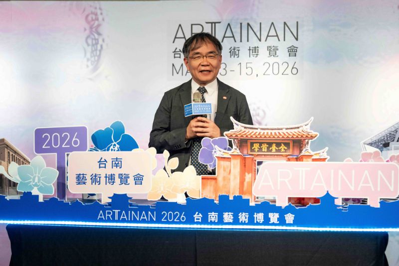 ART TAINAN 2026 國立臺南藝術大學校長邱上嘉致詞.