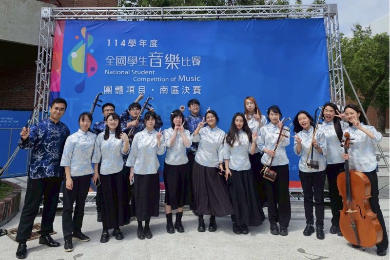 南大大成國樂社於教育部「全國學生音樂比賽」絲竹室內樂合奏大專團體B組榮獲特優,全體團員合影留念,寫下連續三年奪得最高榮譽的亮眼紀錄。. 南大大成國樂社於教育部「全國學生音樂比賽」絲竹室內樂合奏大專團體B組榮獲特優,全體團員合影留念,寫下連續三年奪得最高榮譽的亮眼紀錄。.